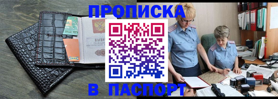 пропишу в квартире в Петровске