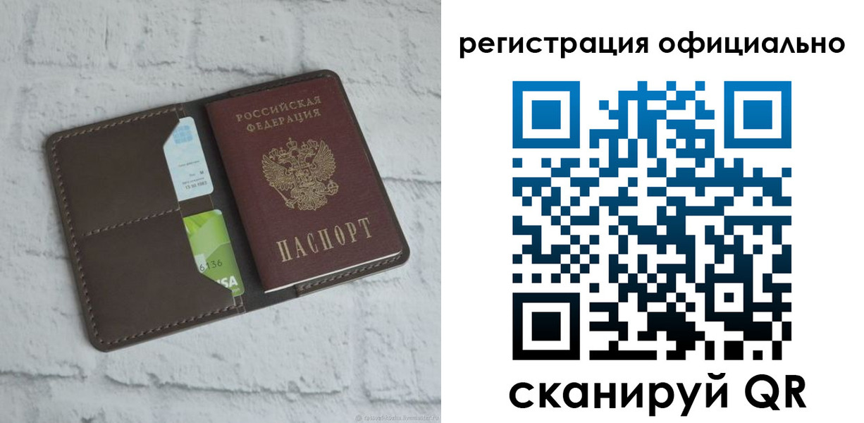прописка для школы в Петровске