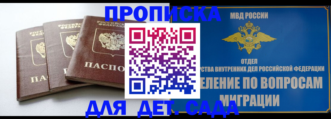 регистрация для школы в Петровске