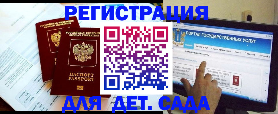 прописка в квартире в Петровске