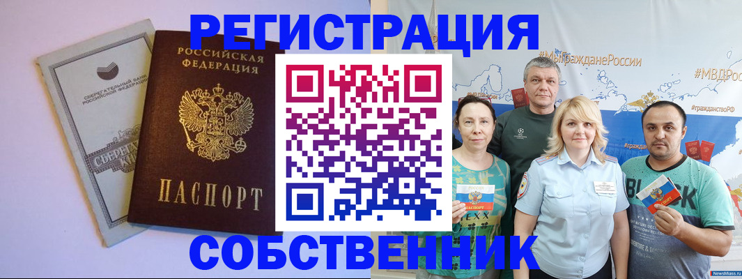 прописка для кредита в Петровске